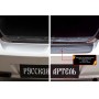Накладка на задний бампер для Nissan Almera Classic 2007-2012 | шагрень