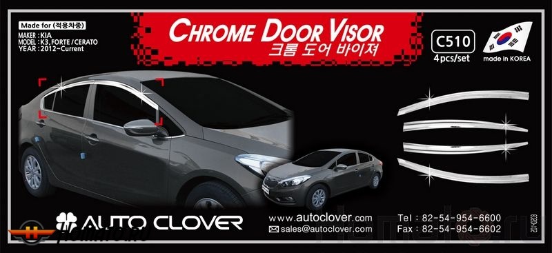 Хром дефлекторы окон Autoclover «Корея» для KIA Cerato 2012- sedan «K3»