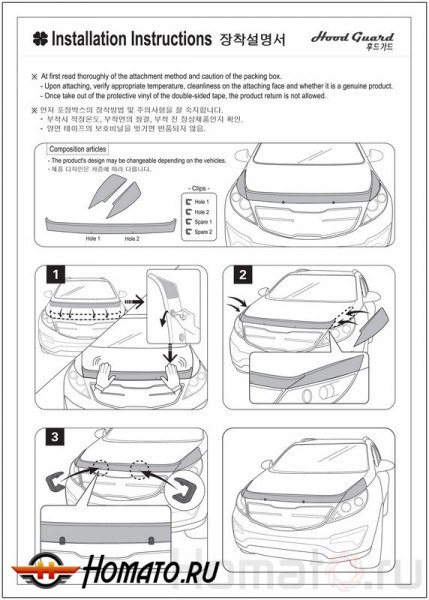 Дефлектор капота черный Autoclover «Корея» для Kia Sportage 3 2010+ вар.2