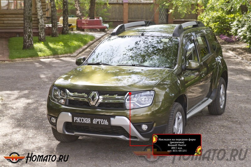 Накладки на передние фары (реснички) Renault Duster 2010+/2015+ | глянец (под покраску)
