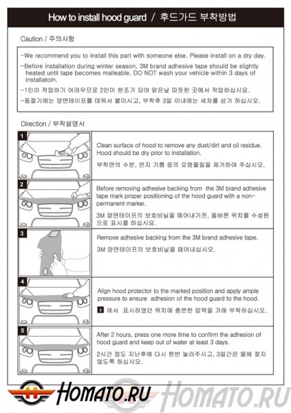 Дефлектор капота (акрил) Autoclover «Корея» для Ssangyong Rexton 2007+/2012+