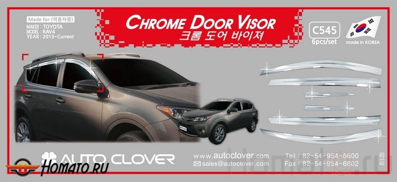 Хром дефлекторы окон Autoclover «Корея» для TOYOTA RAV 4 2013+