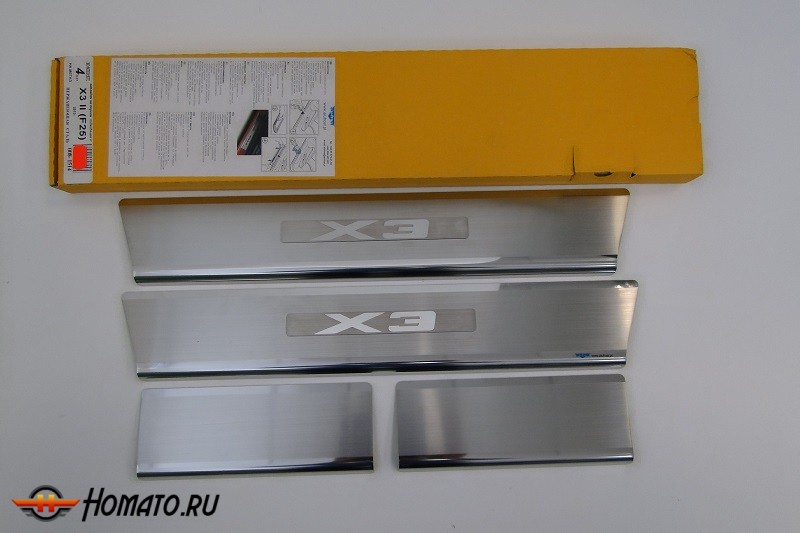 Накладки на внутренние пороги с надписью, нерж. сталь, 4 шт. для BMW  X3