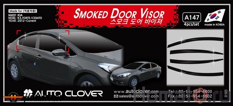Дефлекторы окон Autoclover «Корея» для KIA Cerato III 2013~