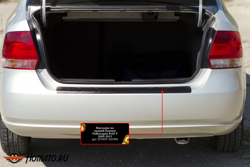 Накладка на задний бампер для Volkswagen Polo V 2009+ | шагрень