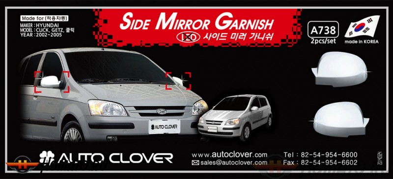 Хром накладки зеркал без повторителей поворота для Hyundai Getz 2002-2005