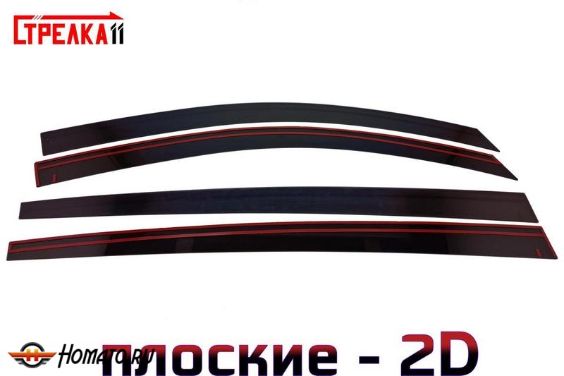 Дефлекторы KIA Sportage 3 2010-2015 | премиум, плоские, 2D