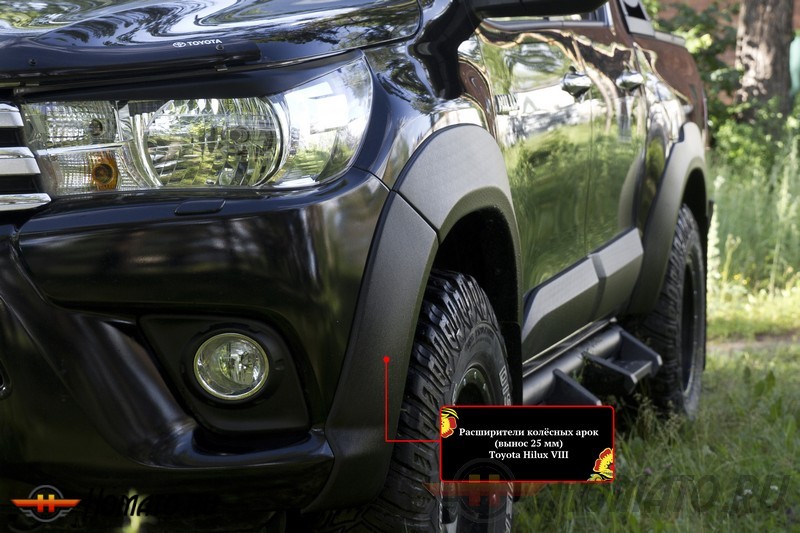 Расширители колёсных арок с выносом 25 мм для Toyota Hilux 2015+ | шагрень