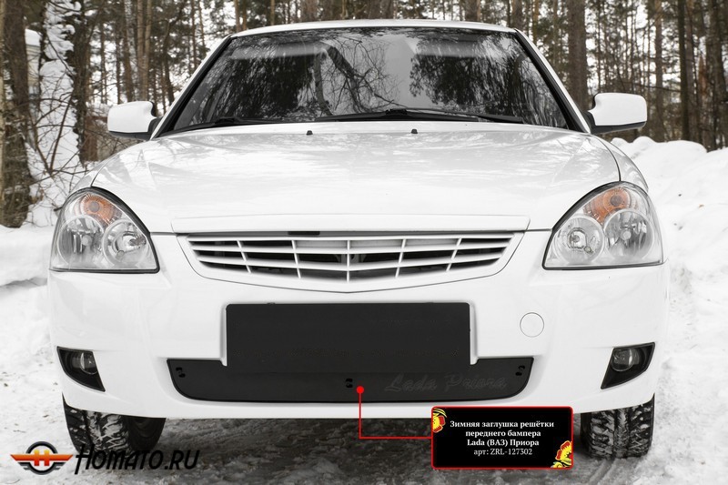 Зимняя заглушка решётки переднего бампера Lada Приора 2014+ (седан,универсал,хэтчбэк) | шагрень