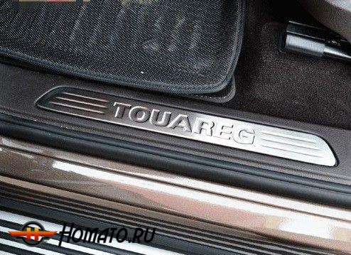 Накладки на дверные пороги для VW Touareg 2010+/2014+