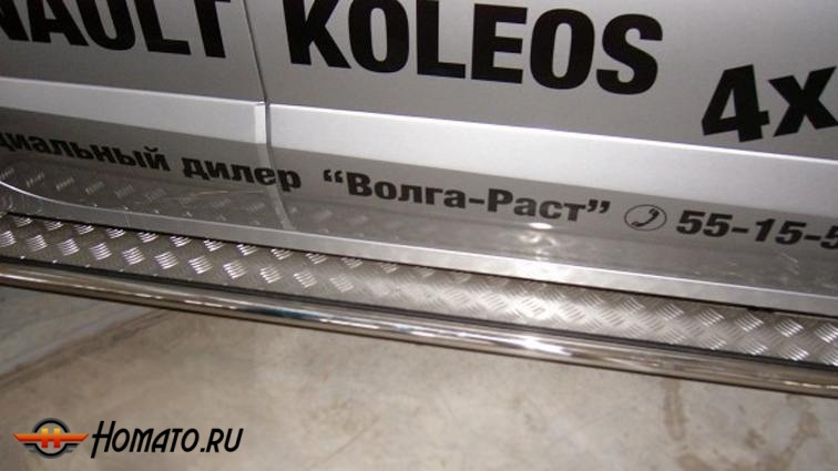 Пороги подножки Renault Koleos 2008-2016 | алюминиевые или нержавеющие