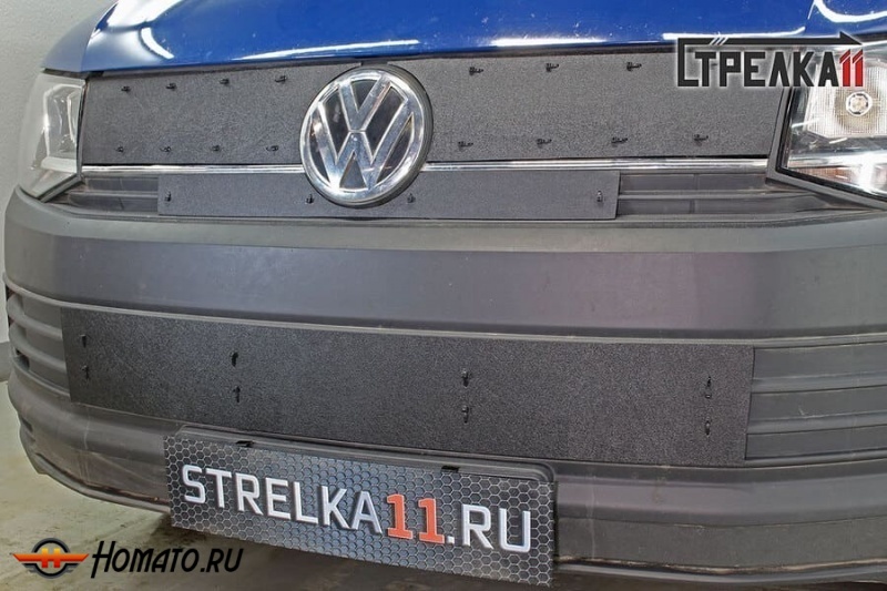 Зимняя защита радиатора Volkswagen T6 2015+ | на стяжках