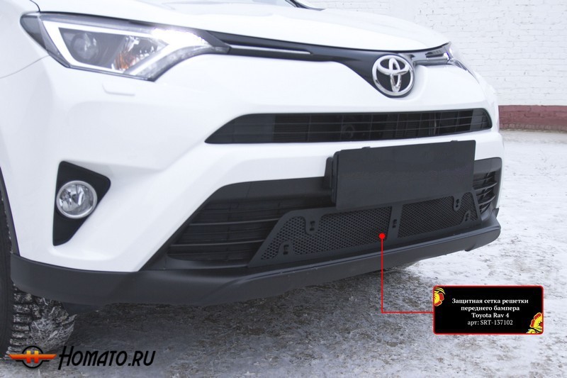 Защитная сетка решетки переднего бампера Toyota Rav4 2015+ | шагрень
