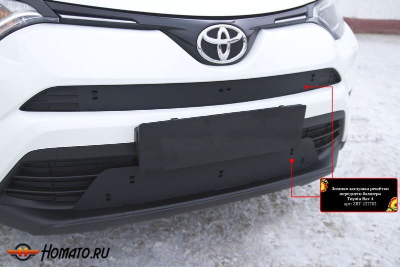 Зимняя заглушка решётки переднего бампера Toyota Rav4 2015+ | шагрень