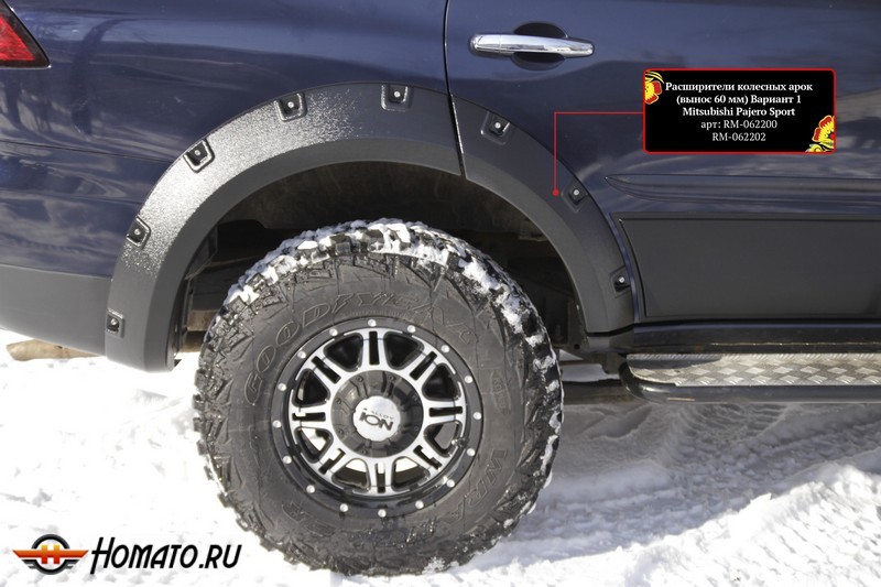 Расширители колёсных арок с выносом 60 мм для Mitsubishi Pajero Sport 2008-2013 | шагрень