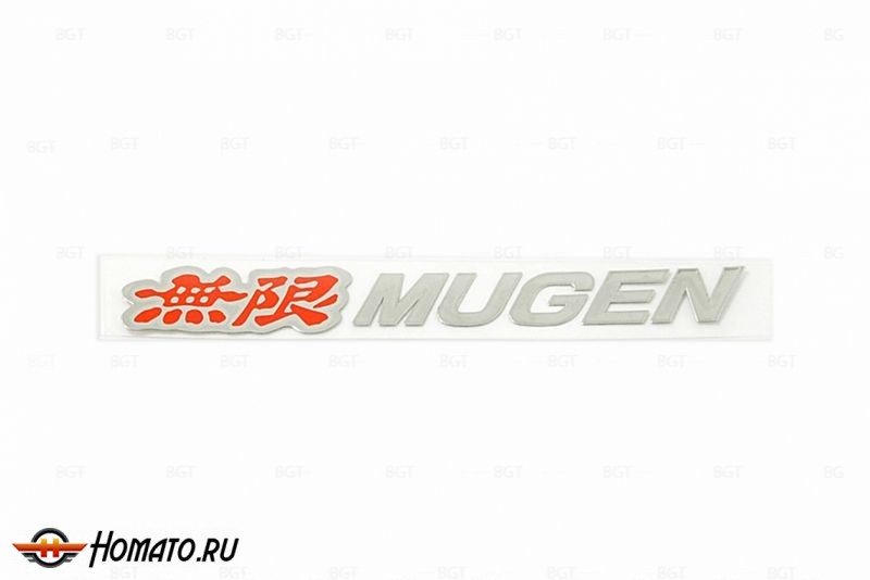 Шильд "Mugen" Для Honda, Самоклеящийся, Цвет: Хром, 1 шт. «90mm*12mm »