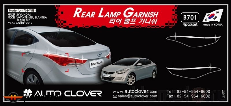 Хром молдинги задних фонарей «4 эл» для Hyundai Elantra MD 2010+