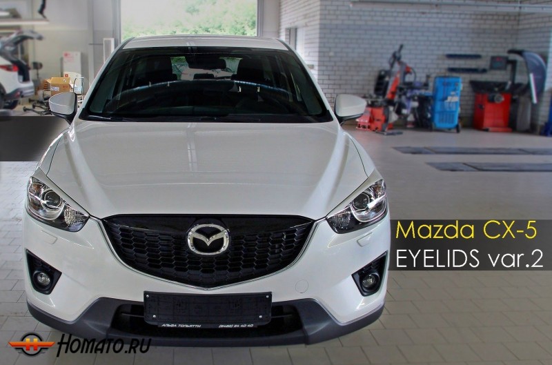Реснички на фары для Mazda CX-5 2011+/2015+ | узкие