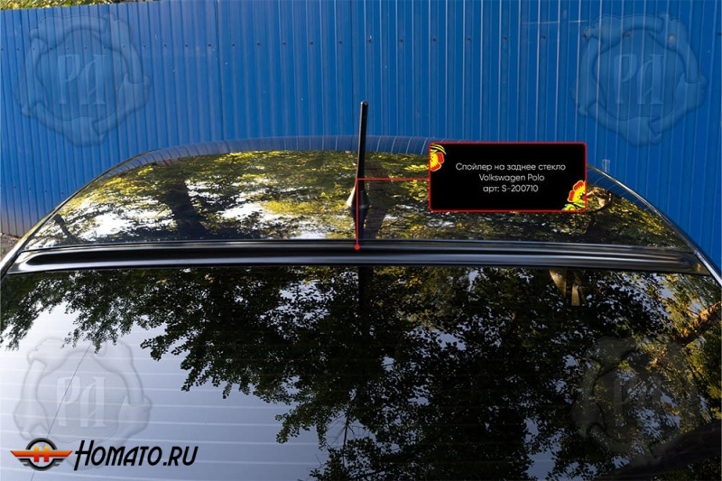 Козырек на заднее стекло Фольксваген Поло 5 седан 2010-2020 | глянец (под покраску) 