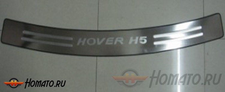 Накладка на задний бампер для GREAT WALL Hover H5 2010+ : с логотипом