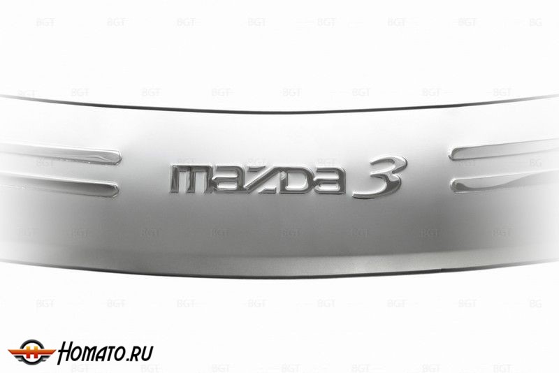Накладка на задний бампер для Mazda 3 Sedan из нержавеющей стали