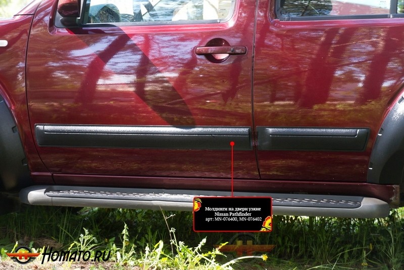 Молдинги на двери узкие Nissan Pathfinder (R51) 2004+/2010+ | шагрень