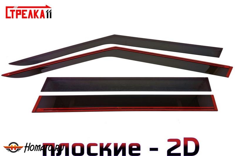 Дефлекторы Skoda Yeti 2009-2018 | премиум, плоские, 2D