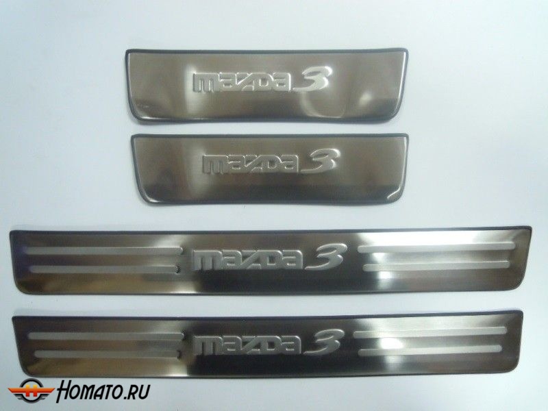 Накладки на дверные пороги с логотипом, нерж. для MAZDA 3 "09-12"