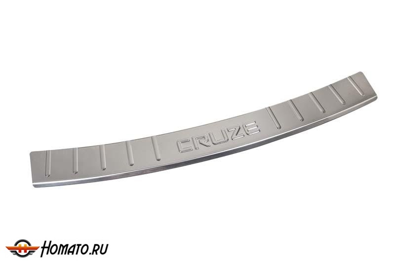 Накладка на задний бампер для Шевроле Круз 2011-2013 седан | зеркальная нержавейка
