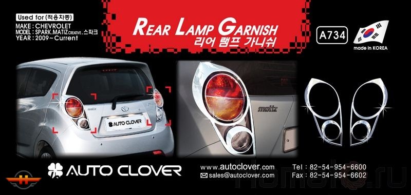 Хром молдинги задних фонарей для Chevrolet Spark 2011+