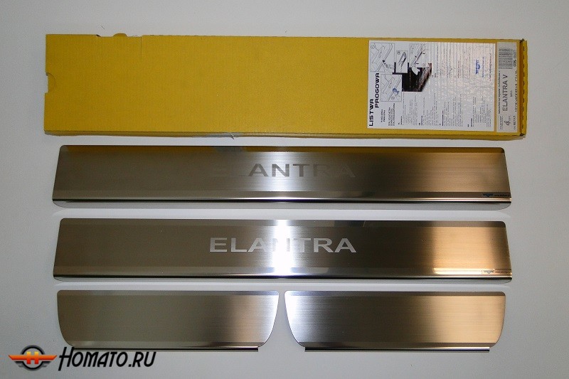 Накладки на пороги с логотипом для Hyundai Elantra MD 2011-2015 | нержавейка