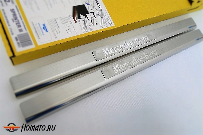 Накладки на пороги с логотипом для Mercedes Sprinter 2006-2015 | нержавейка