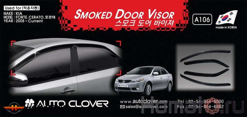 Дефлекторы окон Autoclover «Корея» для KIA Cerato new 2009-2013