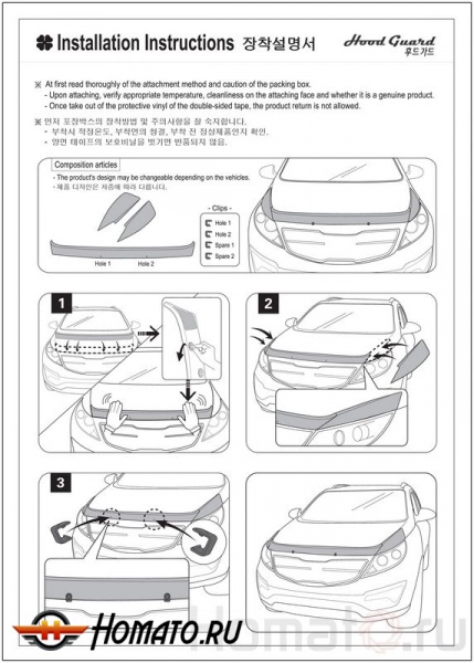 Дефлектор капота «хром» Autoclover «Корея» для Hyundai ix35