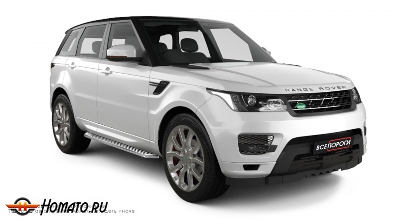 Пороги подножки Range Rover Sport 2013+ | алюминиевые или нержавеющие