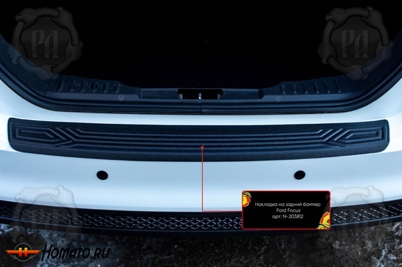 Накладка на задний бампер для Ford Focus 3 седан 2011-2014 дорестайл | | шагрень, с загибом
