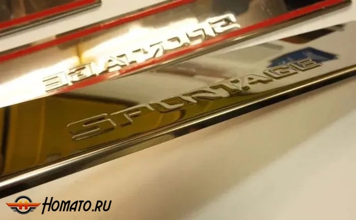 Накладки на пороги Kia Sportage 2010-2015 нержавейка с логотипом
