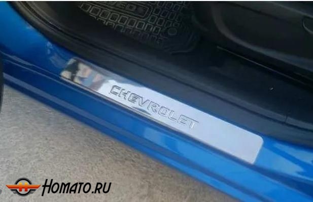 Накладки на пороги Chevrolet Cobalt нержавейка с логотипом