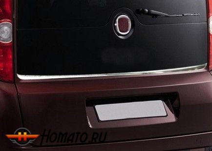 Накладка нижней кромки стекла крышки багажника, нерж. для FIAT Doblo