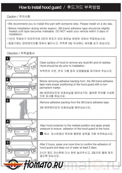 Дефлектор капота «хром» Autoclover «Корея» для Hyundai Grand Starex, H1