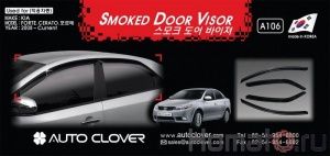 Дефлекторы окон Autoclover «Корея» для KIA Cerato new 2009-2013