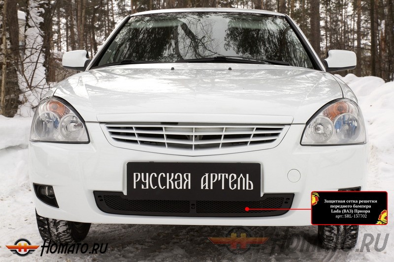 Защитная сетка решетки переднего бампера Lada Приора (2012-2013) (седан,универсал,хэтчбэк) | шагрень