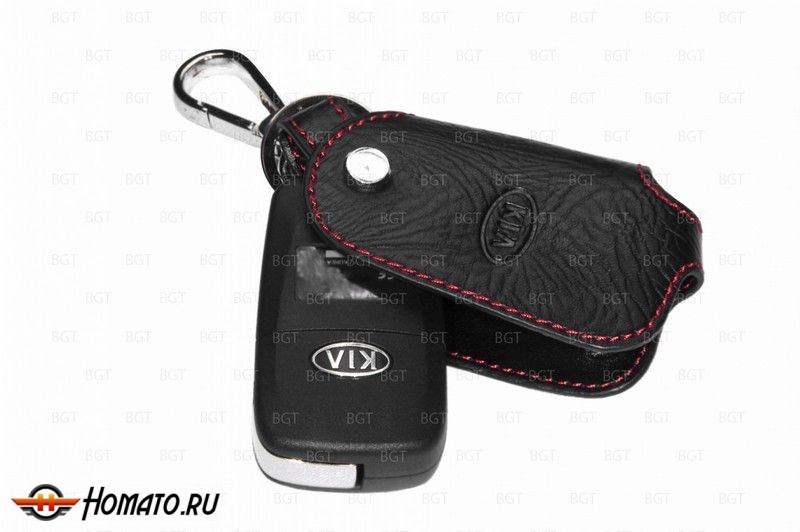 Брелок «кожаный чехол» для ключа Kia «вар.1»