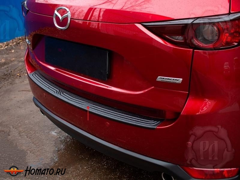 Накладка на задний бампер Mazda CX-5 2017+ | шагрень