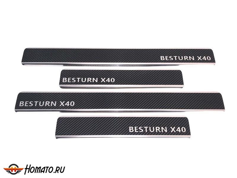 Накладки на пороги FAW Besturn X40 2019- | нержавейка, INOX, 4 штуки