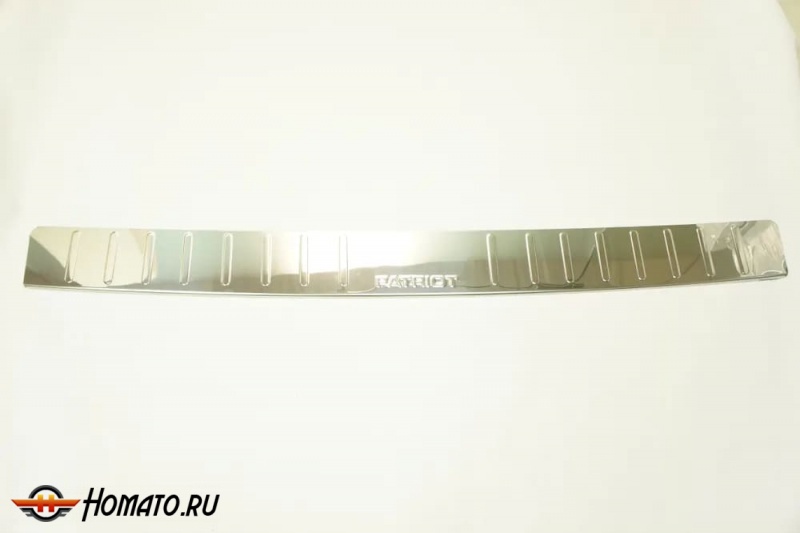 Накладка на задний бампер для УАЗ Патриот 2014-2017 | зеркальная нержавейка