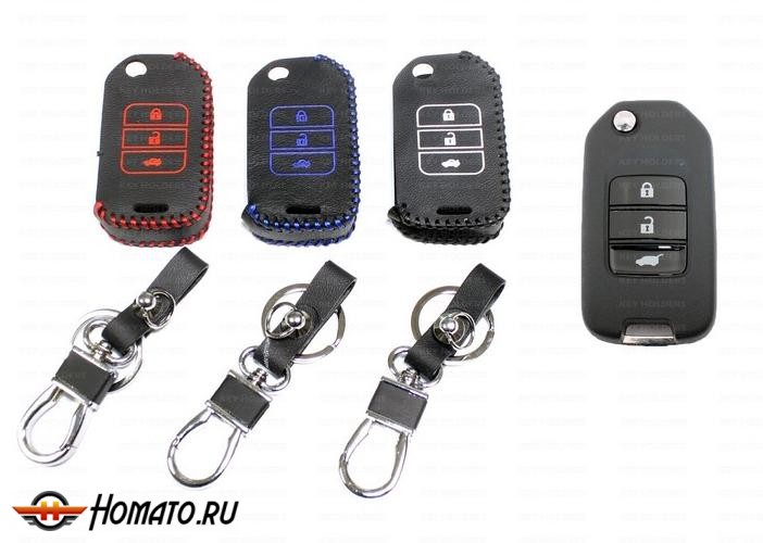 Чехол для ключа Honda CR-V 4 2012+ | 3 кнопки | с карабином