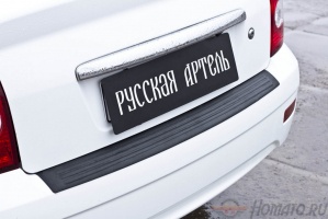 Накладка на задний бампер для Lada Приора (хэтчбэк) 2007-2011/2012-2013 | шагрень