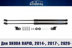 Упоры капота SKODA Rapid 2020- | 2 амортизатора