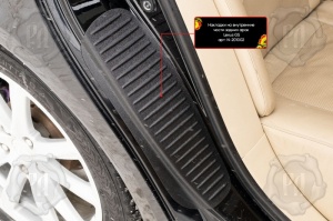 Накладки на пороги задних арок для Lexus GS 3 2005-2011 | шагрень